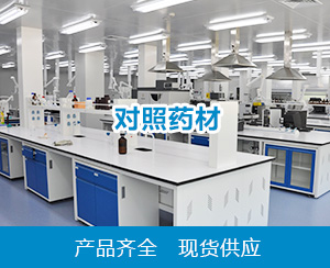 蔓荆叶对照药材
